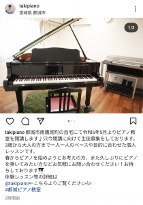 Instagramの投稿